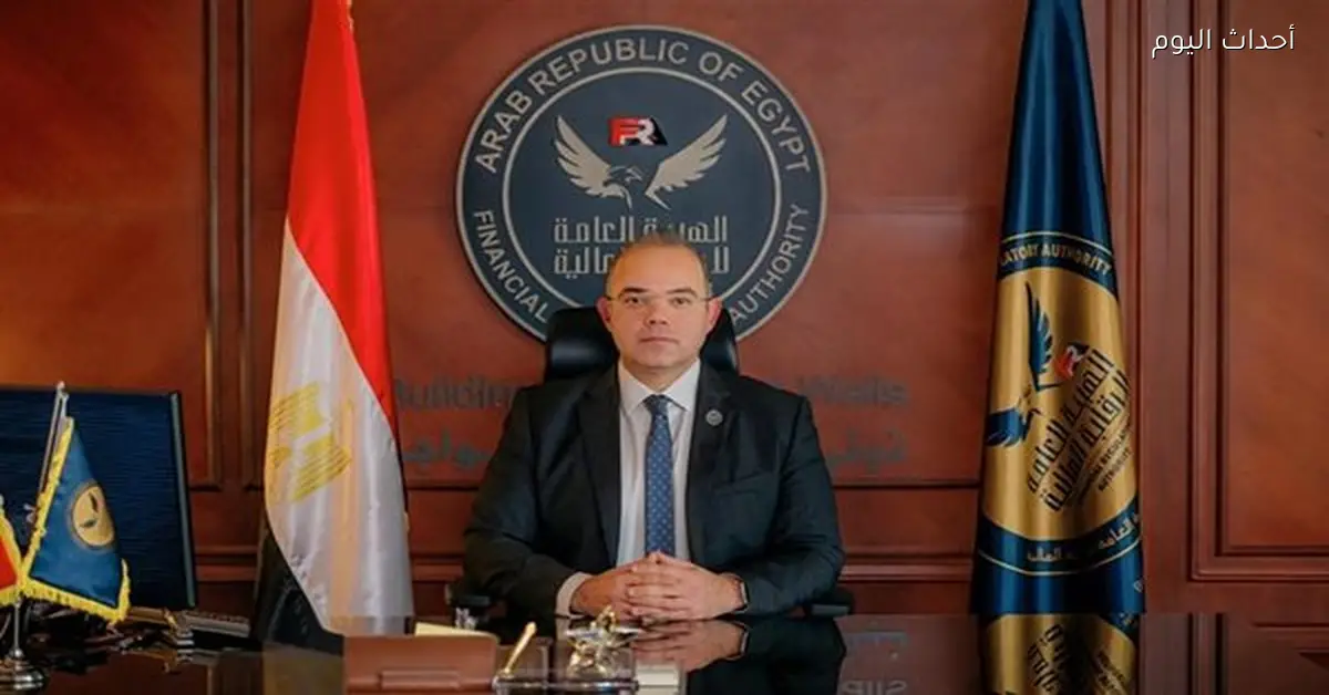 الرقابة المالية تغير ضوابط استثمار أموال شركات التأمين