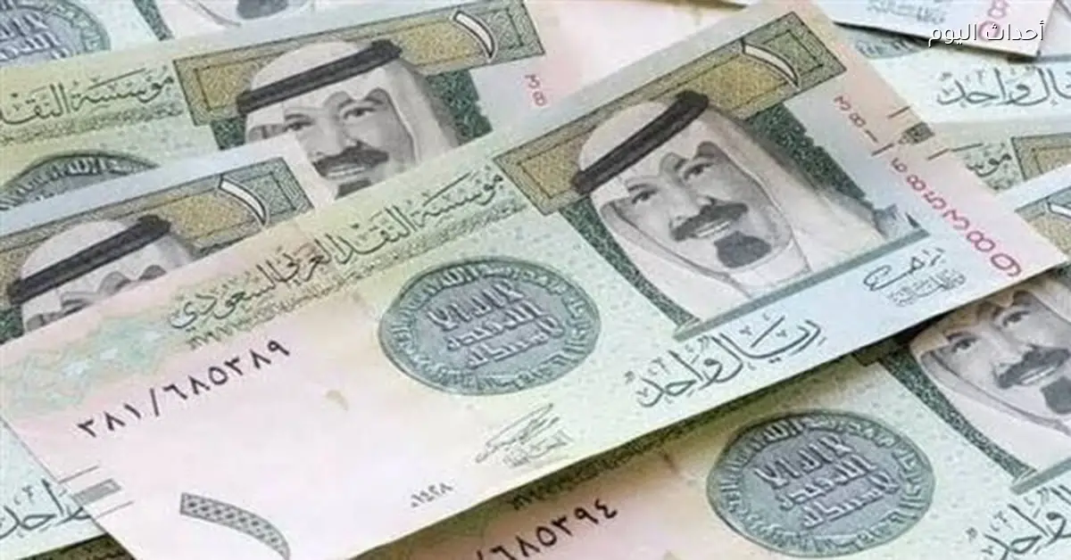الريال السعودي يتداول في البنوك المصرية خلال 7 أيام