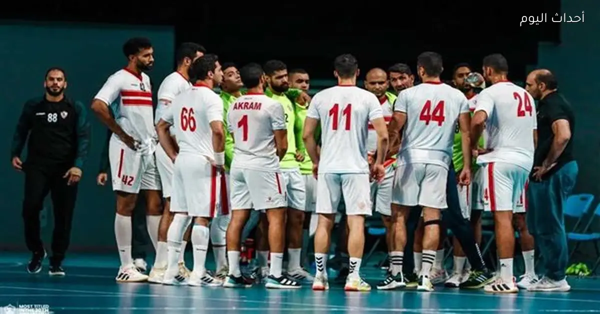 الزمالك يتغلب على سموحة بصعوبة في دوري اليد