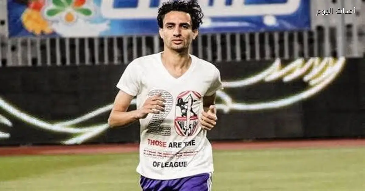 الزمالك يعلن عن تعيين أيمن حفني في وظيفة جديدة بالنادي