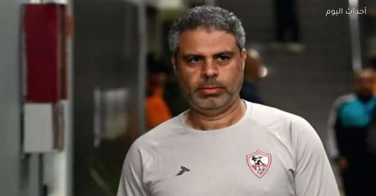 الزمالك يقرر مستقبل معتمد جمال