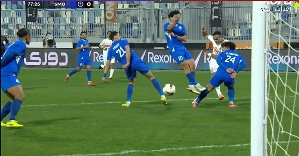 الزمالك يهزم سموحة بهدف رائع من ناصر منسي
