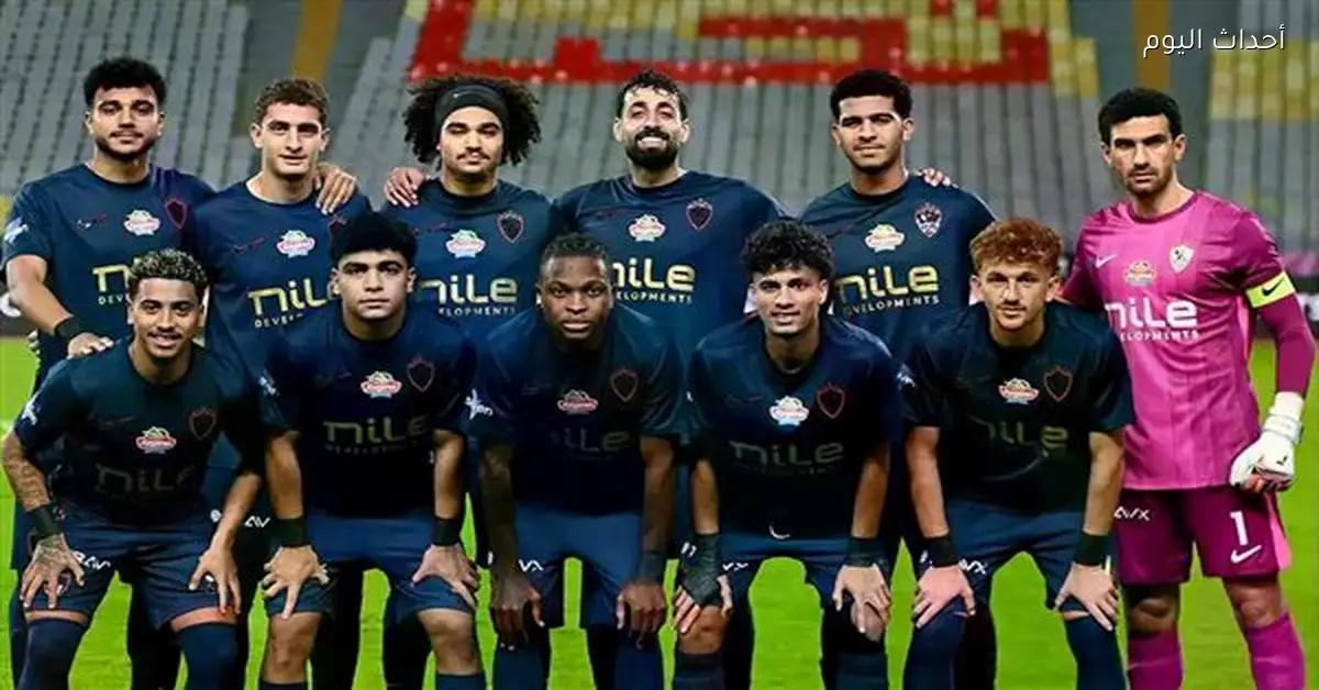 الزمالك يواجه زيسكو في مباراة حاسمة رغم الغيابات