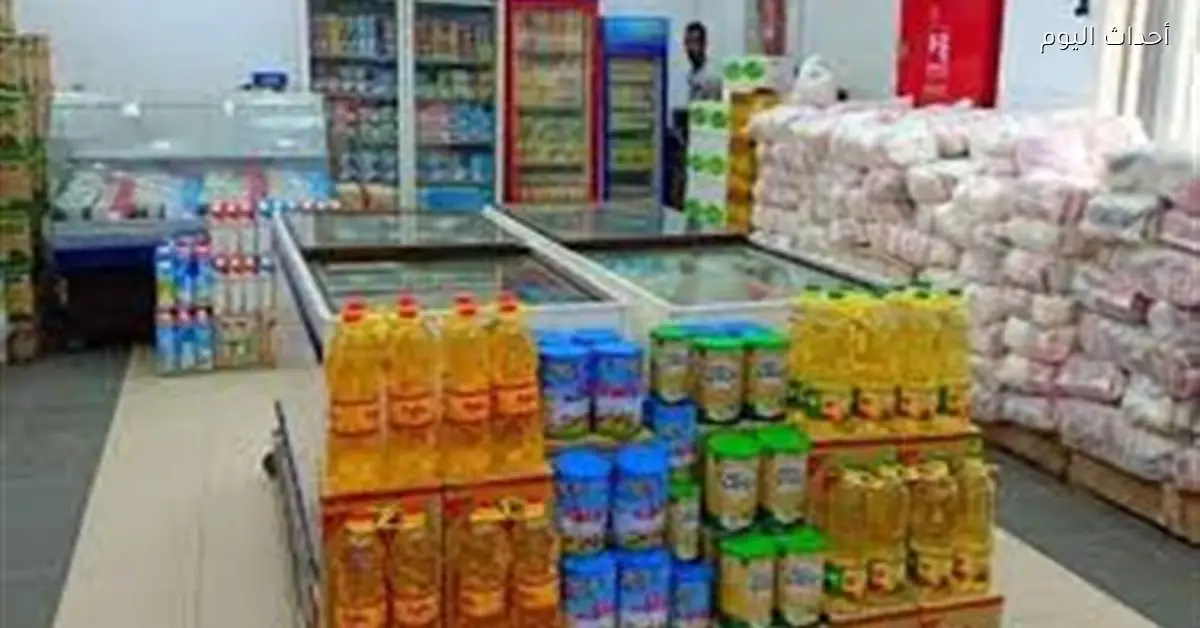 السلع المخصصة للمنحة الإضافية ببطاقة التموين