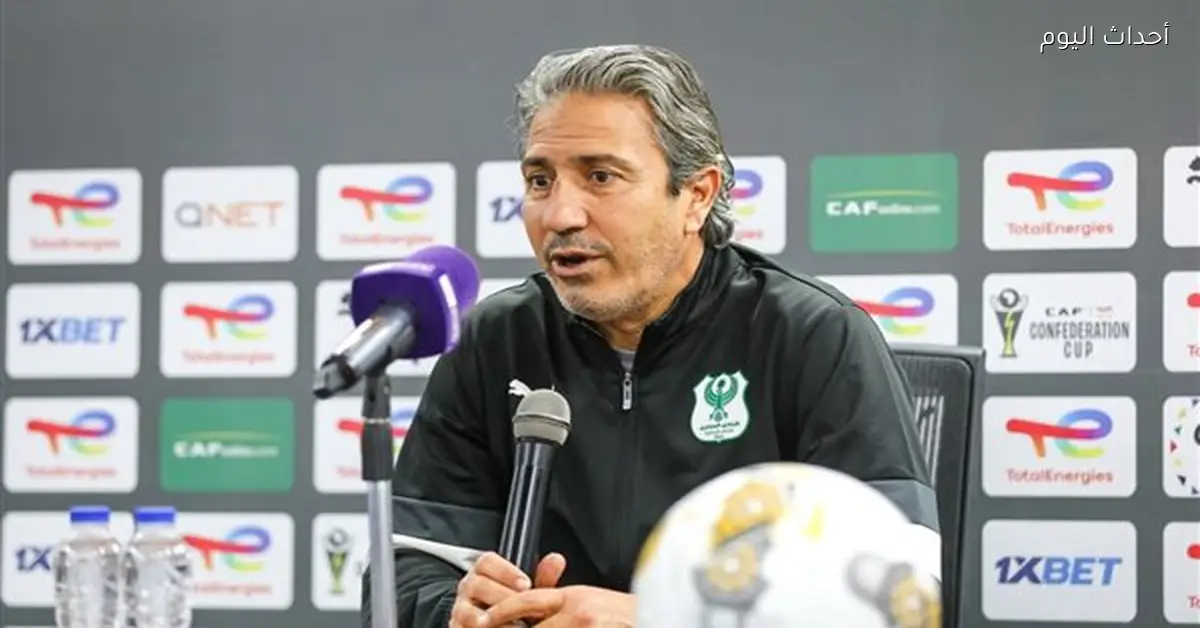 الكوكي: نركز على الفوز أمام زيسكو يوناتيد ولا نهتم بنتيجة الزمالك