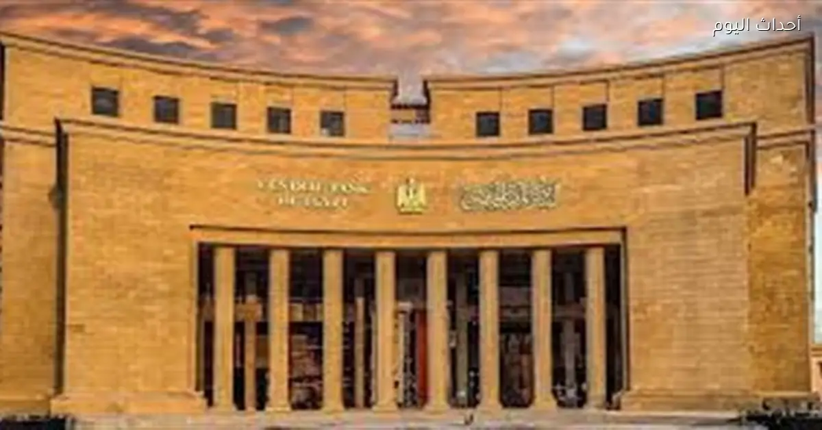المركزي المصري يوضح أهداف خفض الاحتياطي الإلزامي للبنوك