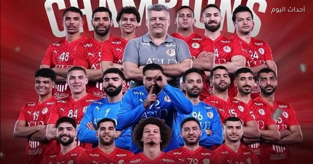 المصريين الأحرار يهنئون أبطال اليد بعد تتويجهم القاري