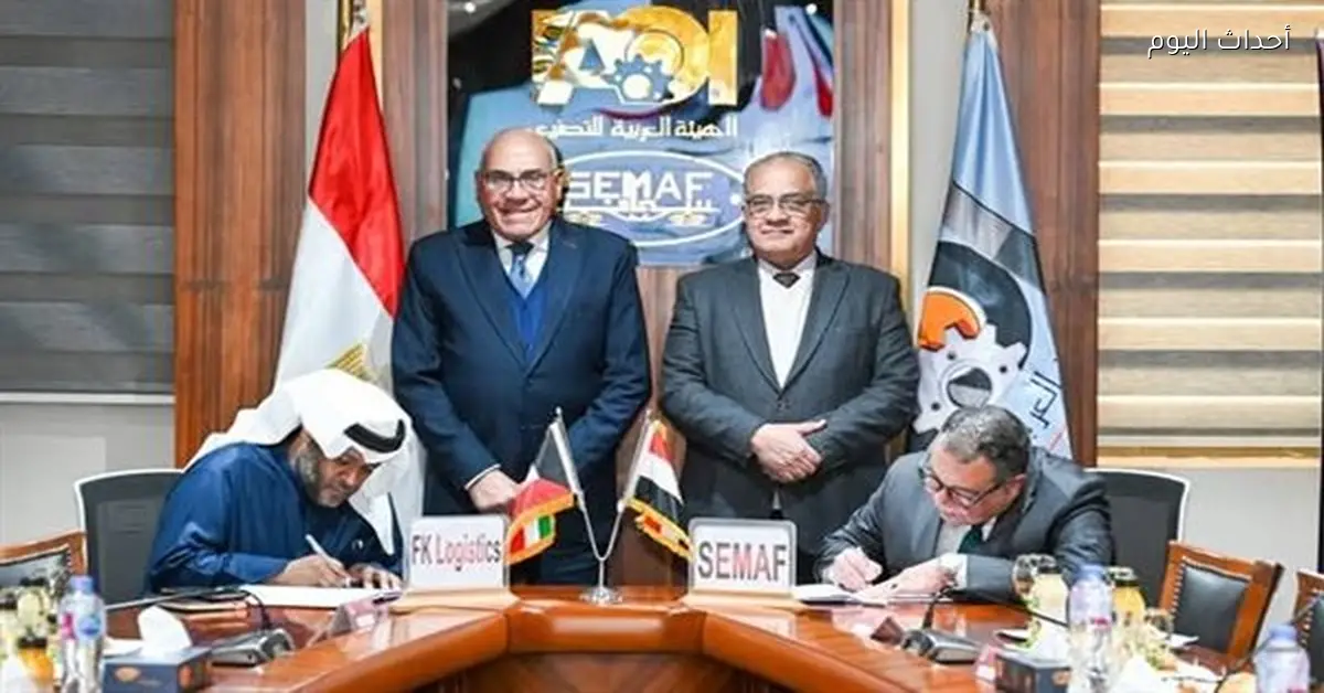 الهيئة العربية للتصنيع تعزز التعاون بين مصر والكويت