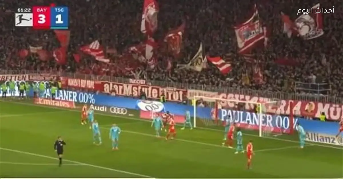 بايرن يتفوق على هوفنهايم بخماسية في الدوري الألماني