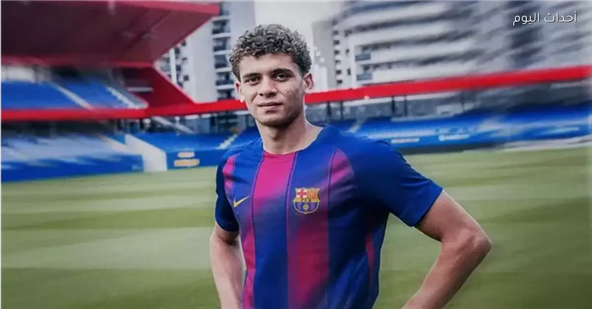 برشلونة يطلب عودة حمزة عبد الكريم إلى إسبانيا بسرعة