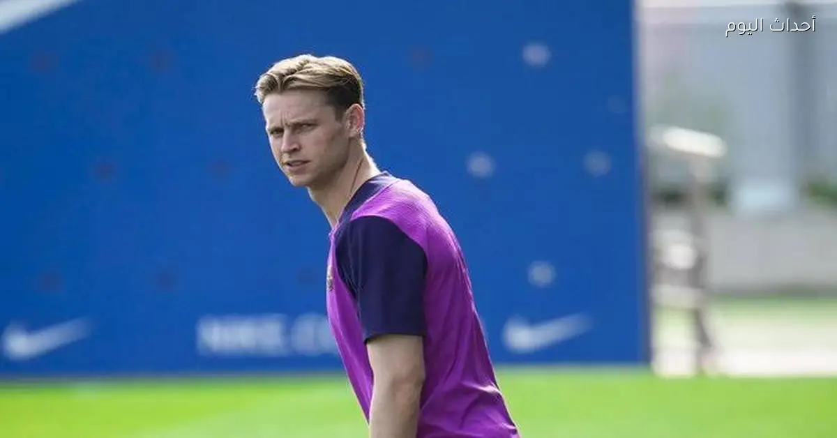 برشلونة يعلن إصابة دي يونج وغيابه عن المباريات