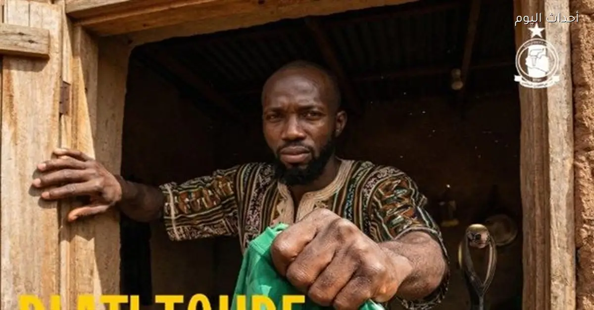 بلاتي توريه ينتقل إلى الدوري الليبي في الانتقالات الشتوية