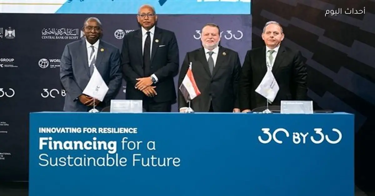 بنك مصر يتلقى تمويلاً جديداً بقيمة 150 مليون دولار من IFC