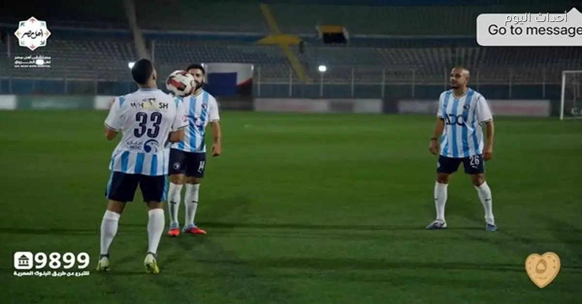 بيراميدز يساهم في حملة لصالح مستشفى أهل مصر