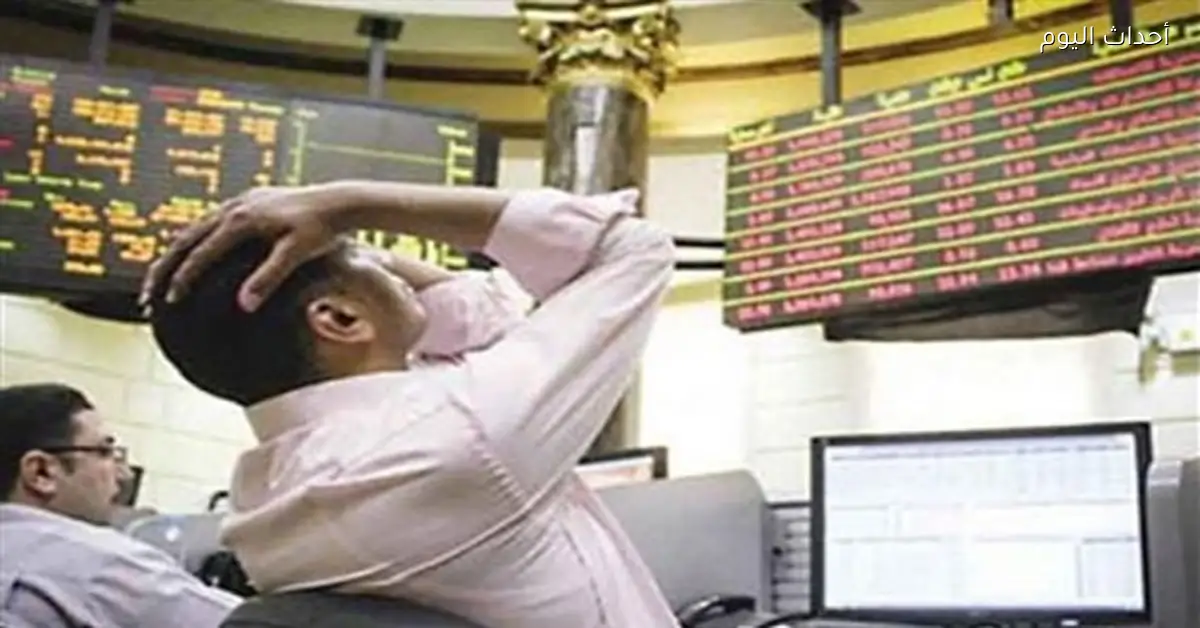تراجع البورصة مع انتظار قرار المركزي حول أسعار الفائدة