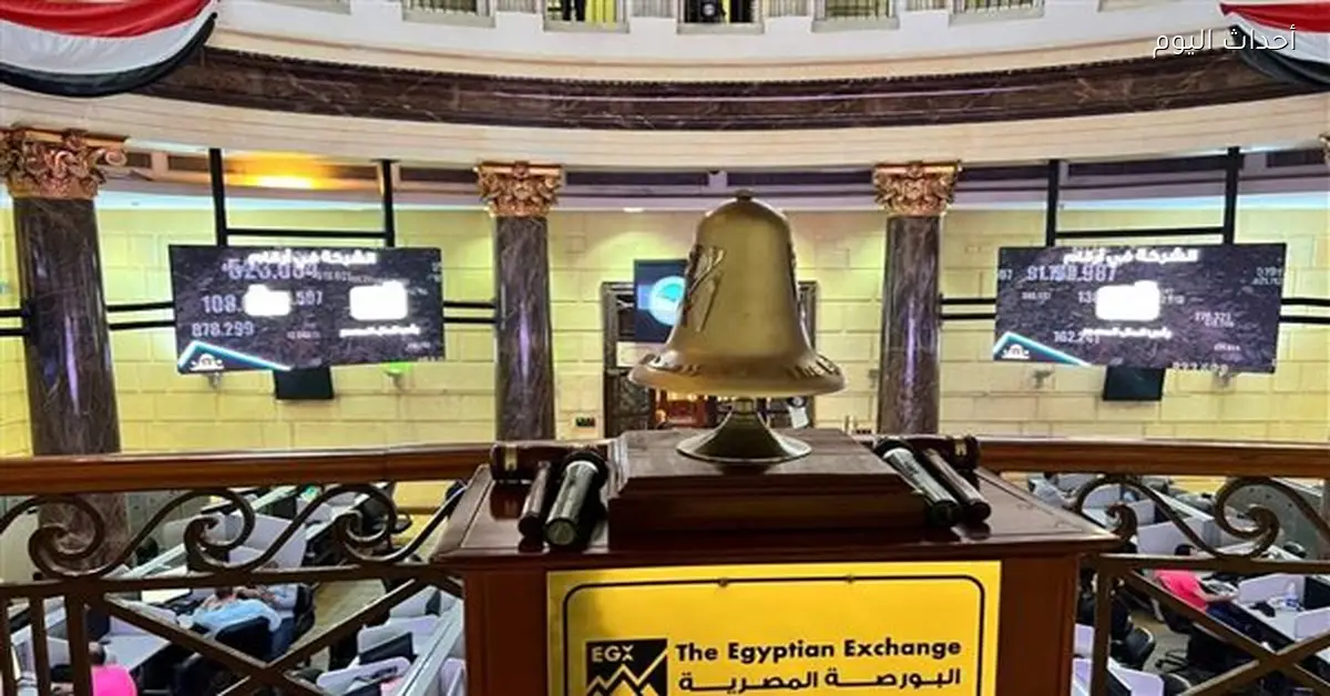 تراجع مؤشر EGX30 في ختام تعاملات 25 فبراير