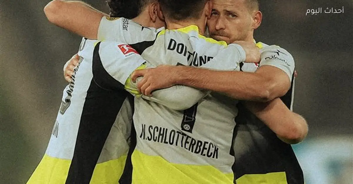 تشكيل بوروسيا دورتموند لمواجهة أتالانتا في ملحق دوري أبطال أوروبا