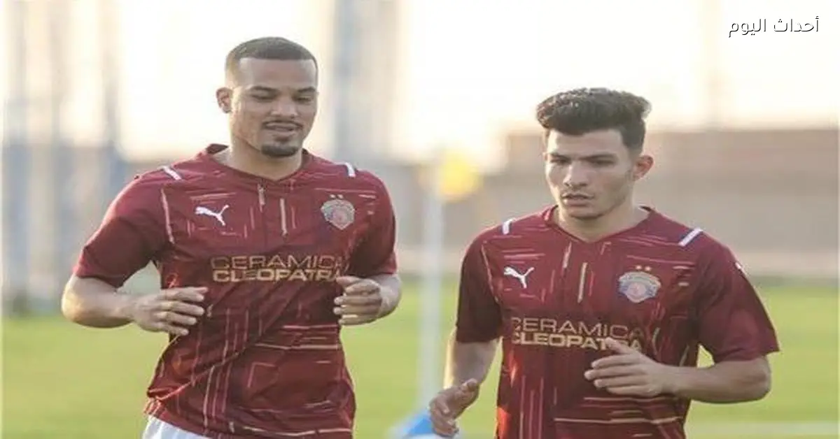 تشكيل سيراميكا أمام بيراميدز في الدوري المصري بقيادة إيجولا ولاكاي