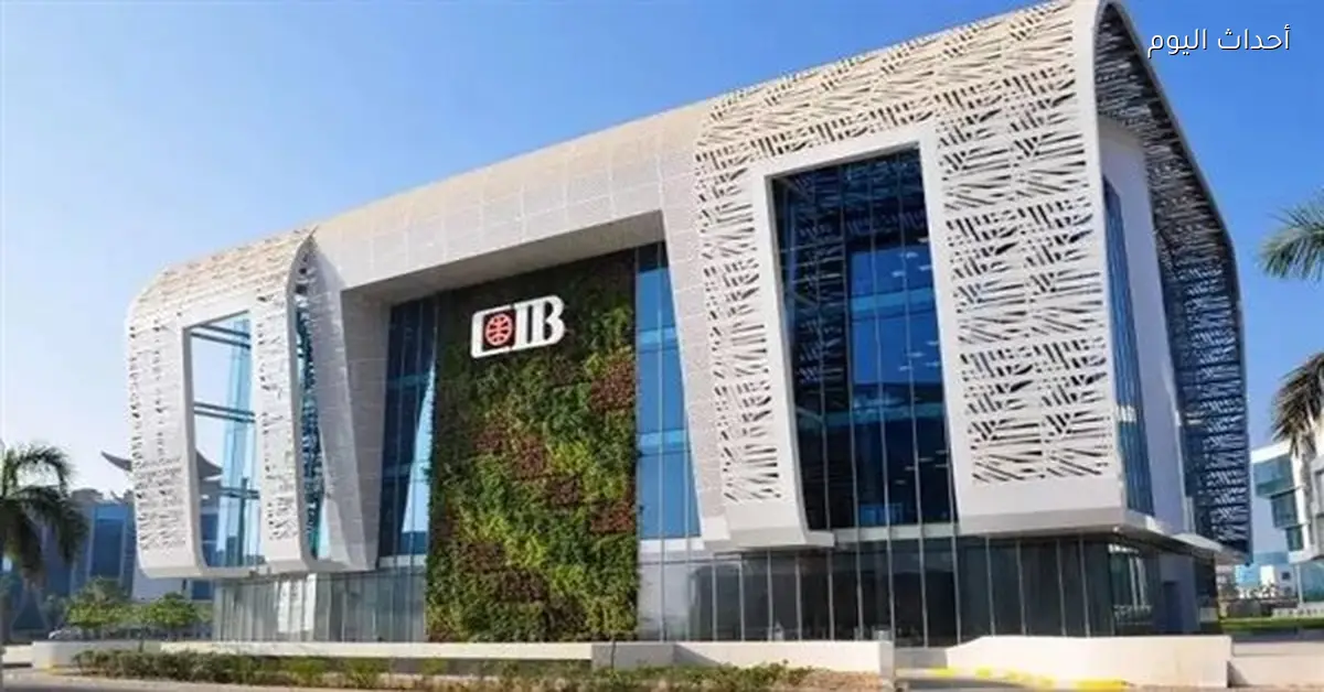 تقييم صفقة CIB وHSBC مصر بعد موافقة المركزي