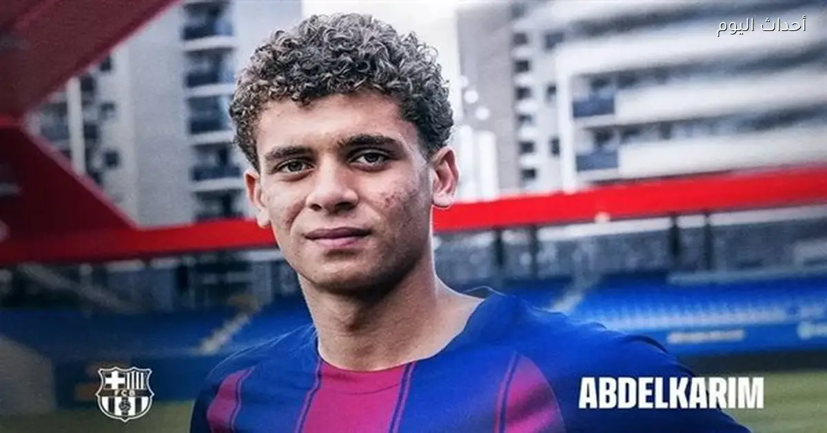 حمزة عبدالكريم يظهر لأول مرة بقميص برشلونة