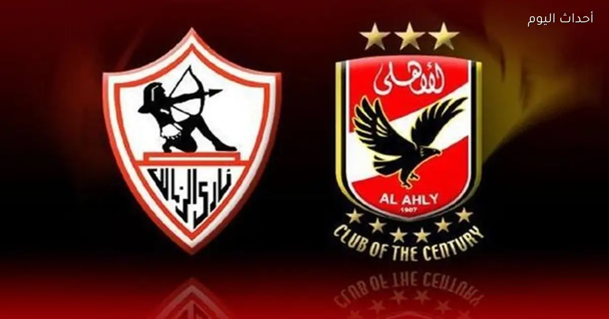 حمودة: الزمالك يحقق الفوز بحضور جماهيره وإدارة الأهلي تتخذ قراراً صائباً بعدم شكوى الجيش