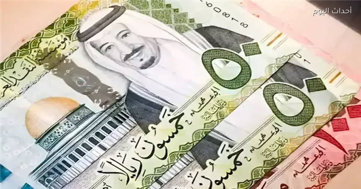 سعر الريال السعودي اليوم الخميس 5 فبراير 2026 في البنوك