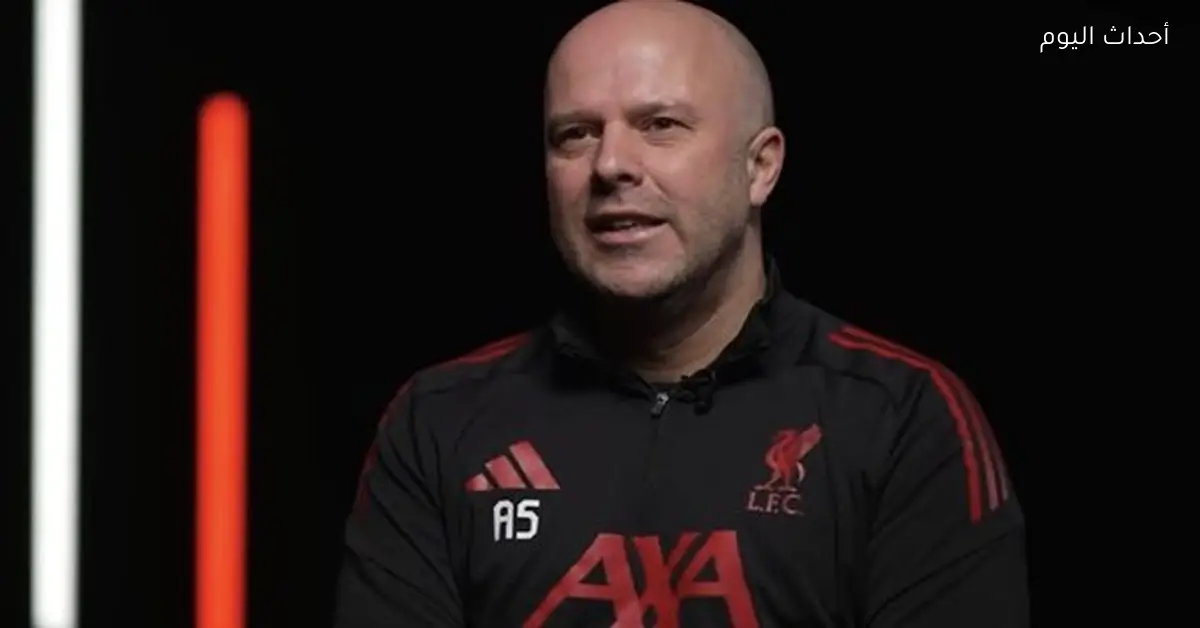 سلوت يتحدث عن معاناة ليفربول من الكرات الثابتة ويؤكد: “الأمر تطور بشكل كبير”