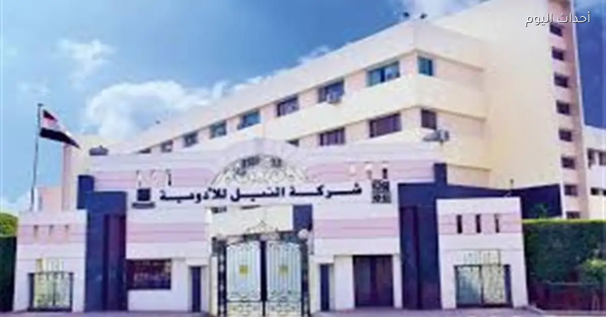 شركة النيل للأدوية تضيف نشاط الاستيراد والتصدير