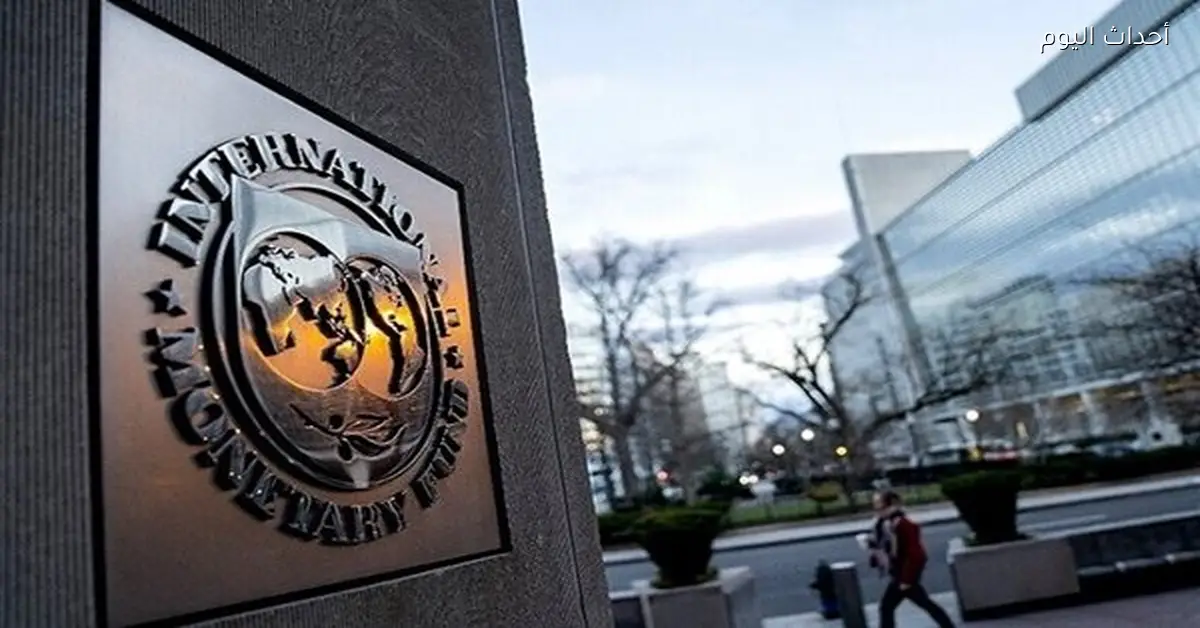صندوق النقد يحدد موعد اجتماع مصر في 25 فبراير لإقرار التمويل الجديد