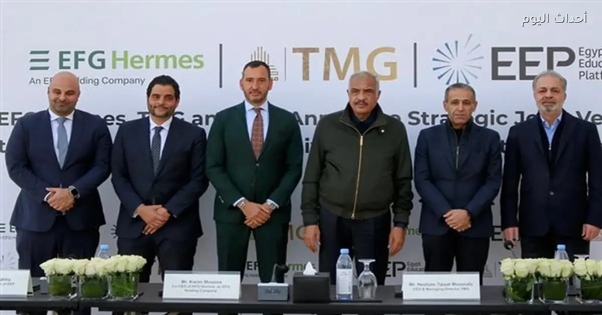 طلعت مصطفى تعلن شراكة مع منصة مصر للتعليم