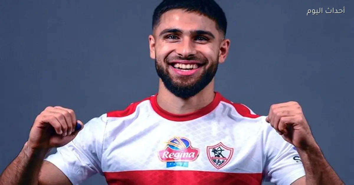 عمر فرج ينتقل إلى الدوري السويدي بعد فسخ عقده مع الزمالك