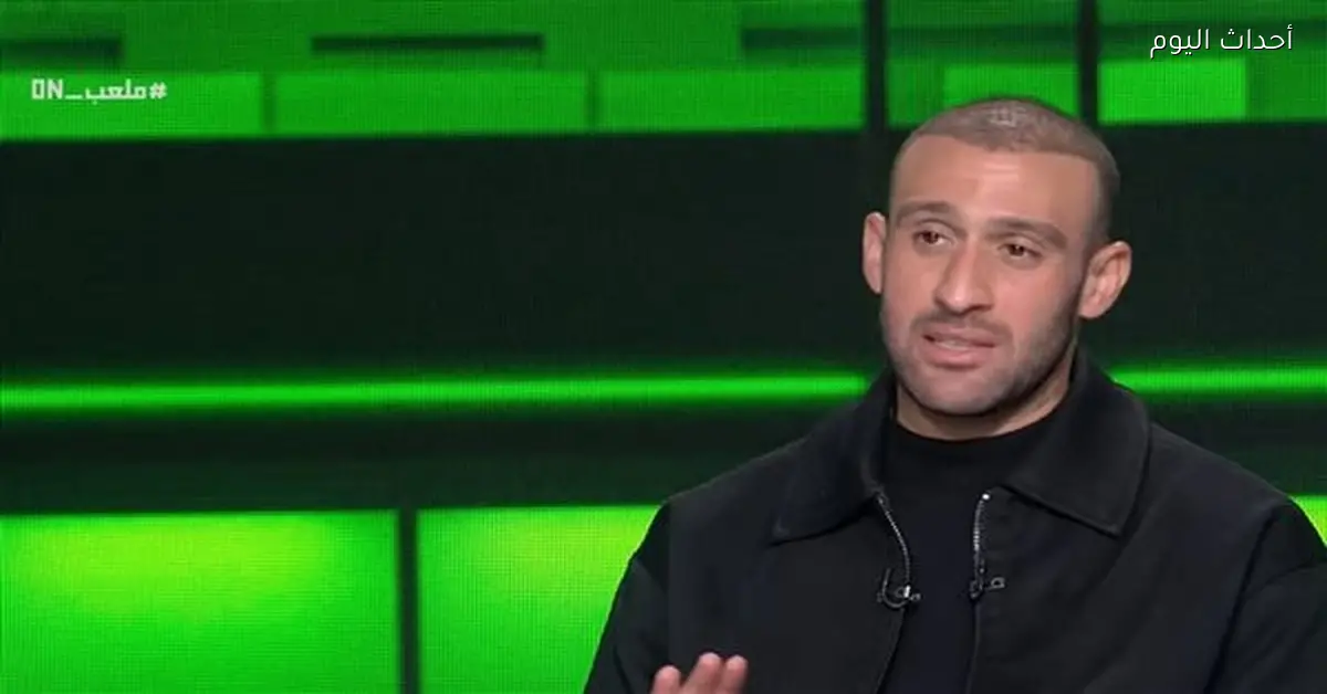 عمر كمال: الانتقال لسيراميكا بسبب حلم اللعب في كأس العالم