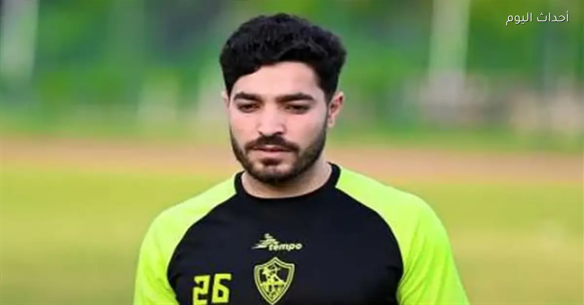 فاركو يتعاقد مع مهاب ياسر في الانتقالات الشتوية