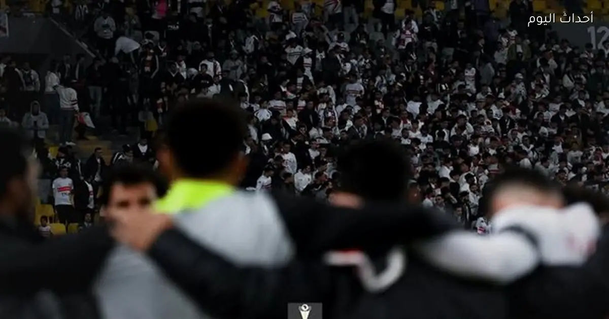 فريق الزمالك يصل ملعب مباراة زيسكو ويرتدي القميص رقم 20