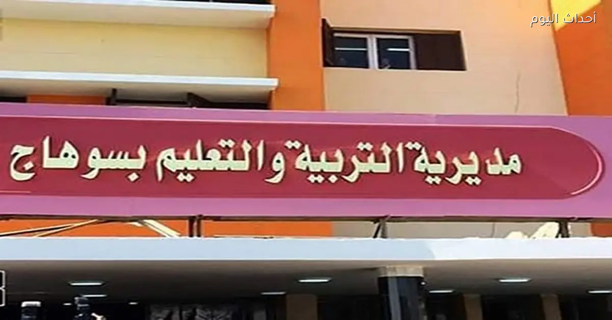 فصل 6 طلاب لمدة عام بسبب تدمير فصول مدرسة بسوهاج