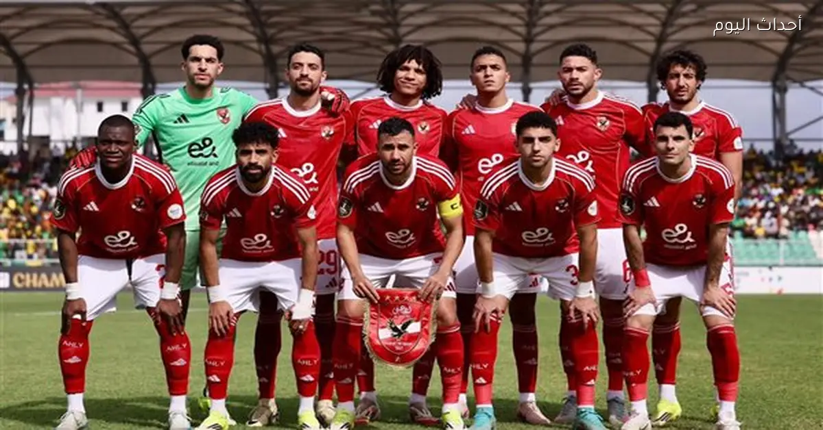 قناة مجانية تنقل مباراة الأهلي وشبيبة القبائل في دوري أبطال إفريقيا 2025-26
