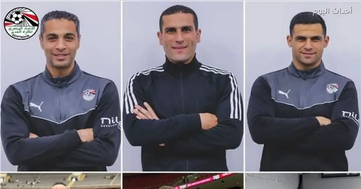 كاف يضم 7 حكام مصريين لمعسكر حكام النخبة في القاهرة