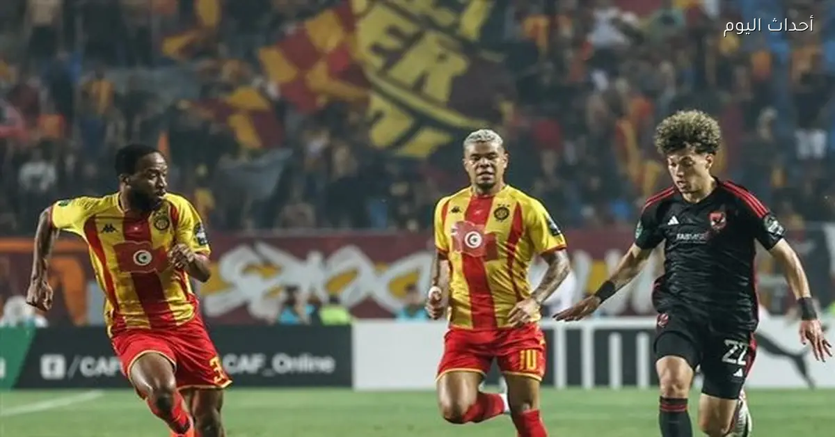 «كاف» يكشف عن حكام لقاء الأهلي والترجي في دوري الأبطال