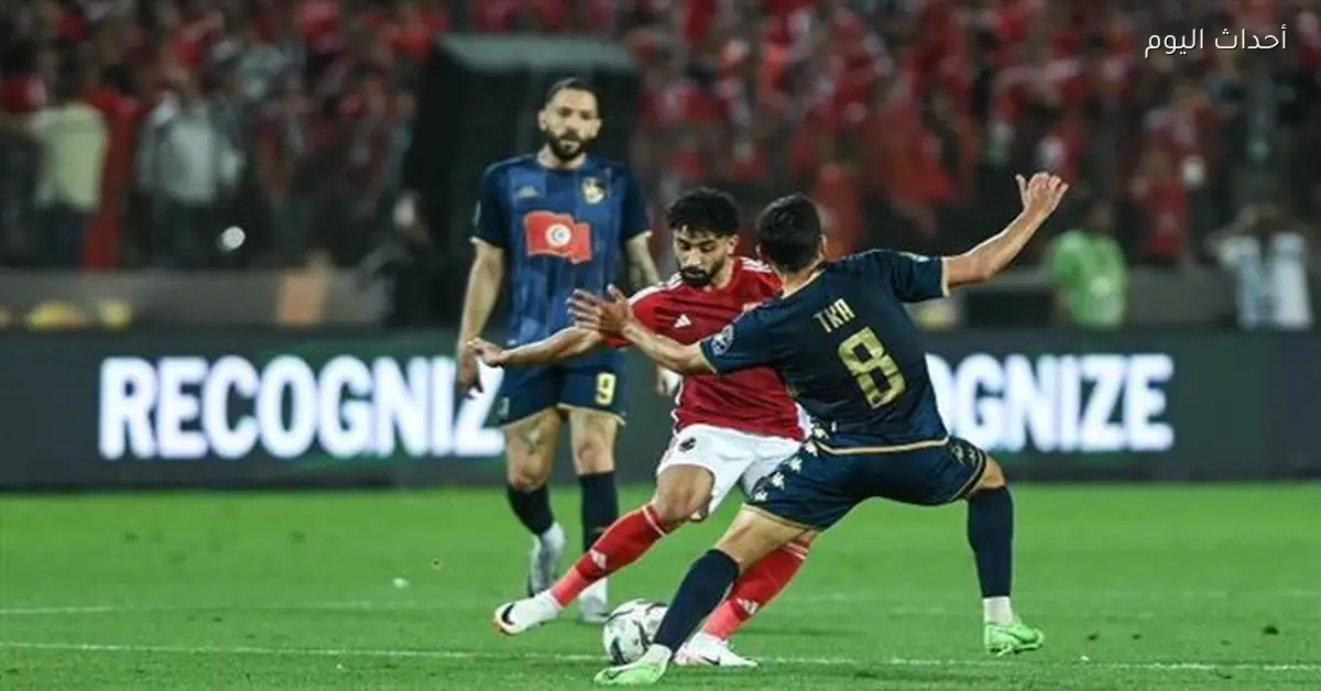 كاف يكشف عن حكام مباراتي الأهلي والترجي في ربع نهائي دوري أبطال إفريقيا