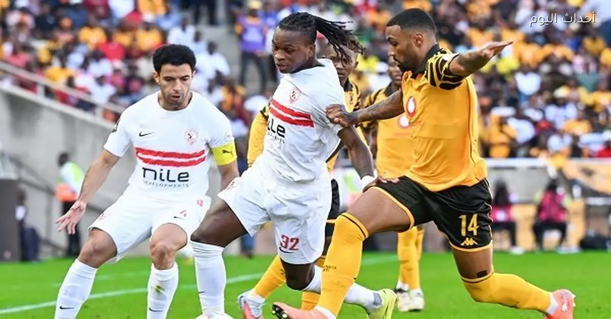 كايزر تشيفز يصل القاهرة لمواجهة الزمالك السبت