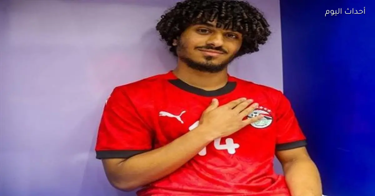 كريم أحمد: تحدثت مع محمد صلاح قبل انضمامي للمنتخب والأجواء هنا مميزة