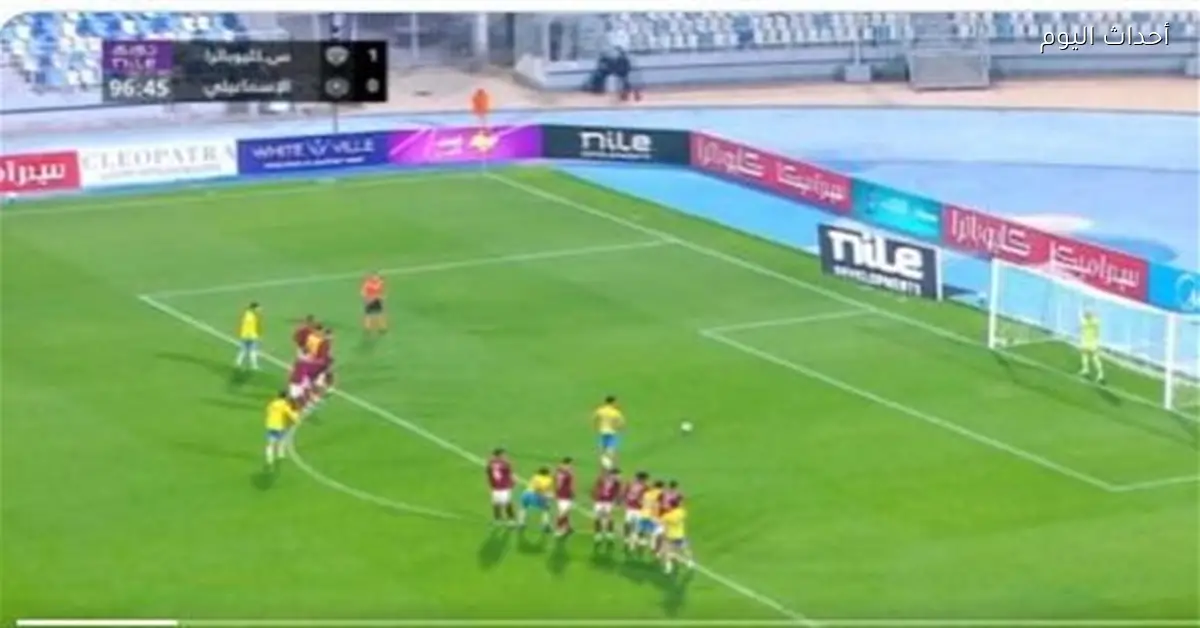 مباراة سيراميكا كليوباترا والإسماعيلي قد تُعاد