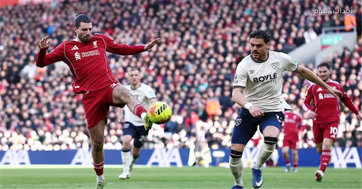 مباراة ليفربول القادمة بعد الفوز على وست هام في الدوري الإنجليزي