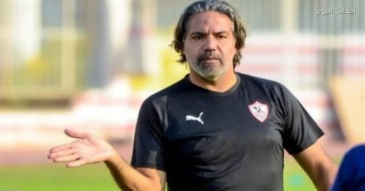 مدحت عبدالهادي: الزمالك في طريقه الصحيح والدوري منافسة مع الأهلي