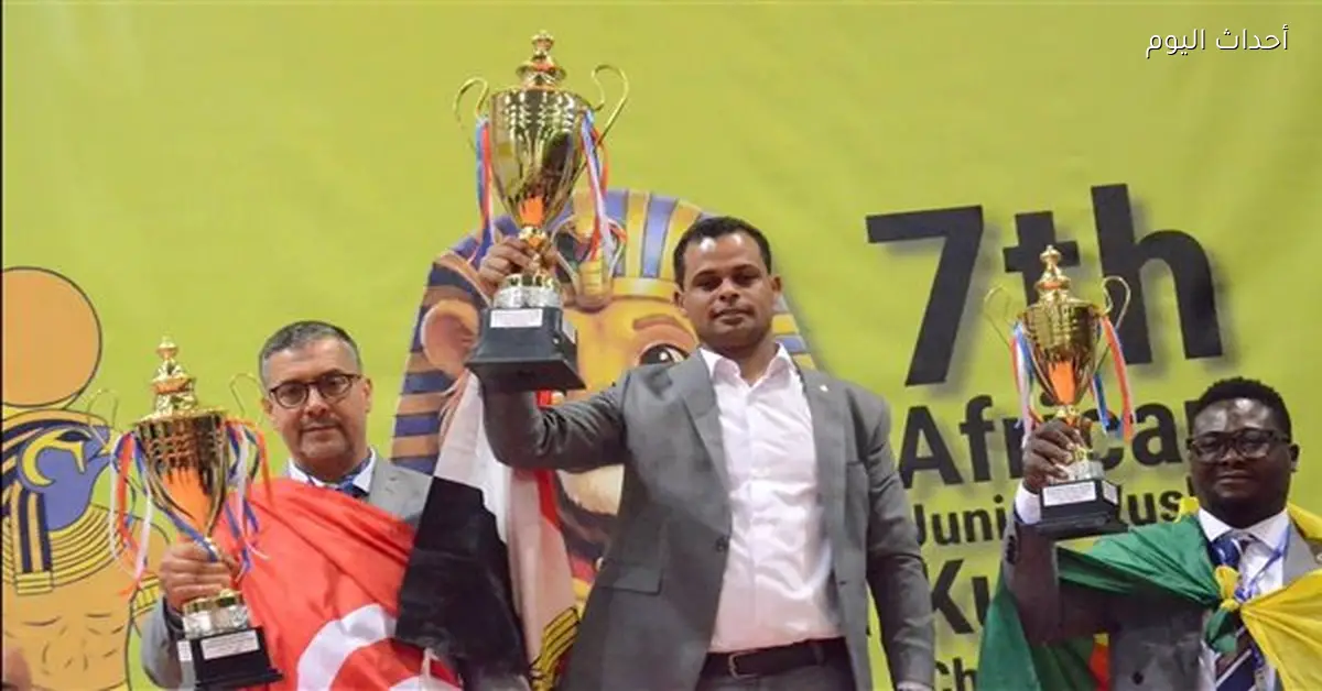 مصر تتوج بلقب البطولة الإفريقية للشباب والناشئين في الووشو كونغ فو