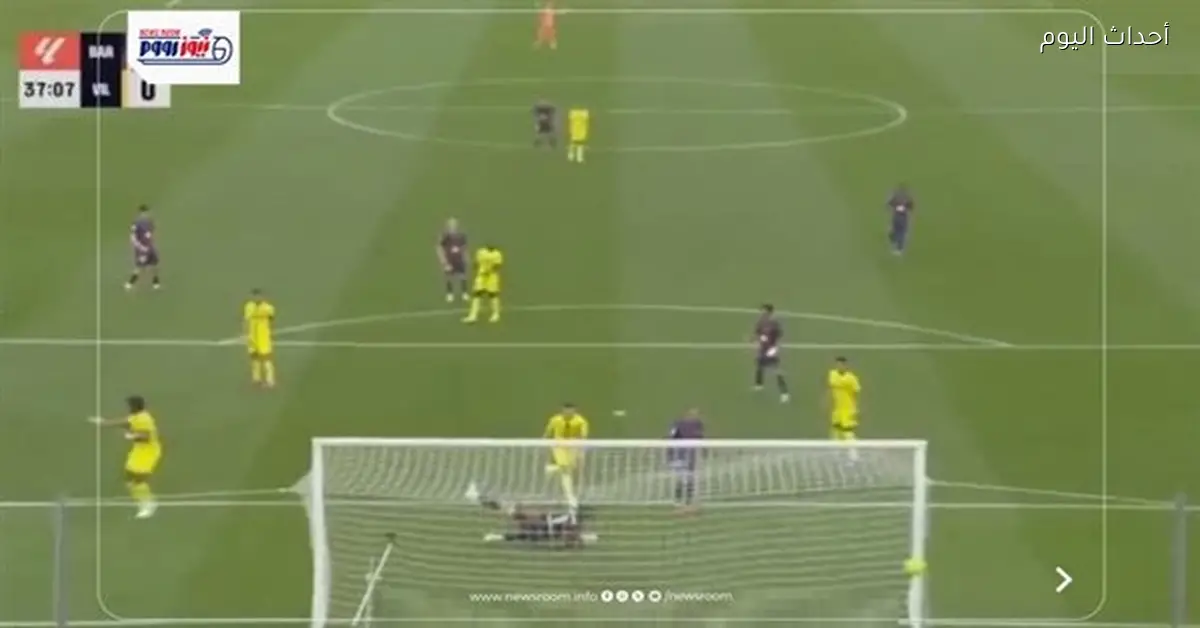 ملخص مباراة برشلونة وفياريال في الدوري الإسباني 2025-2026
