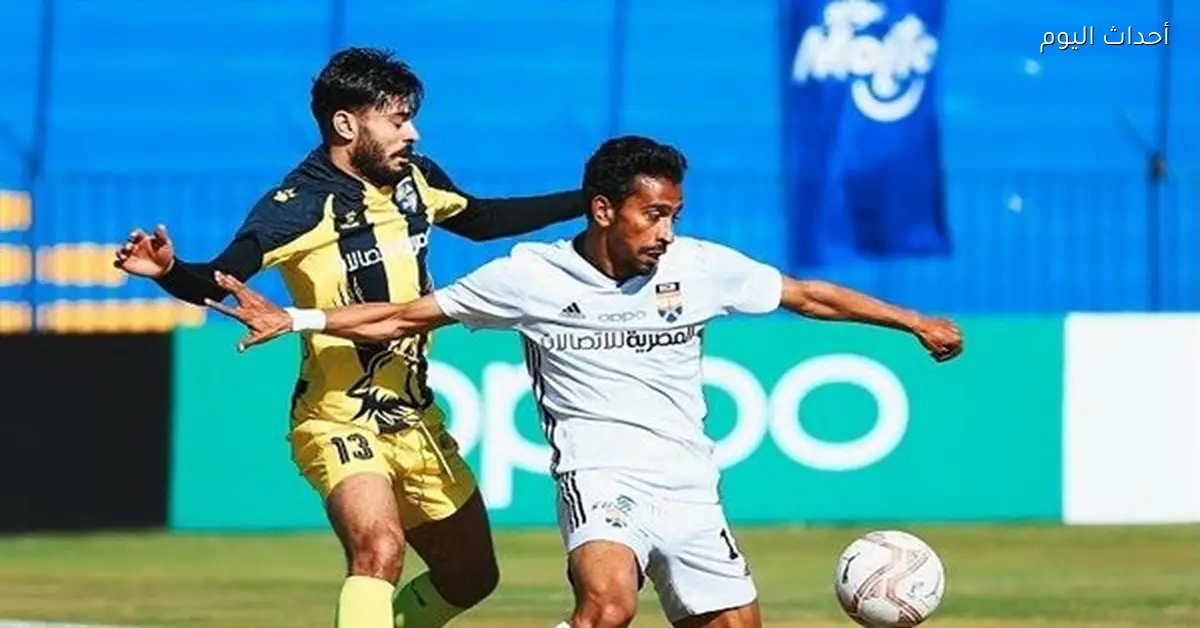 ملخص وأهداف الشوط الأول لمباراة الجونة والمقاولون العرب في الدوري المصري 2025-26