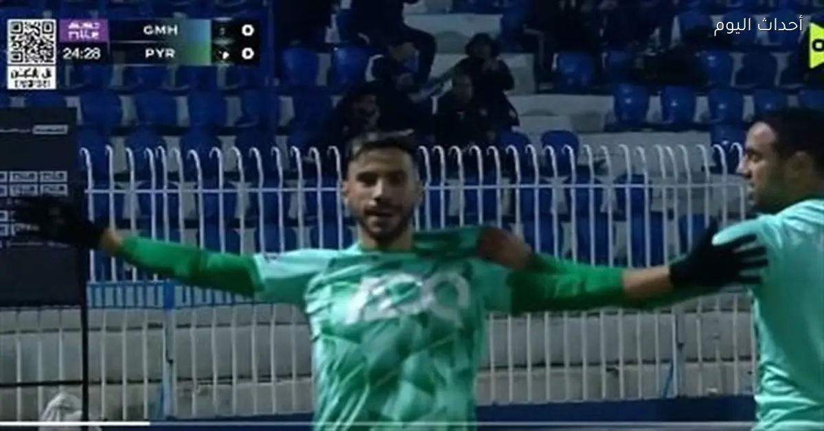 ملخص وأهداف الشوط الأول لمباراة بيراميدز وغزل المحلة في الدوري المصري