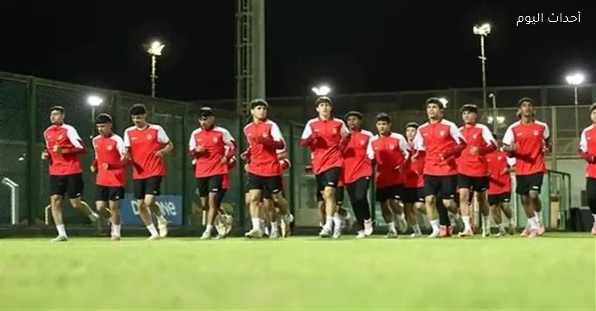منتخب العراق يستعد لمواجهة مصر بتدريبه الثاني مساء اليوم