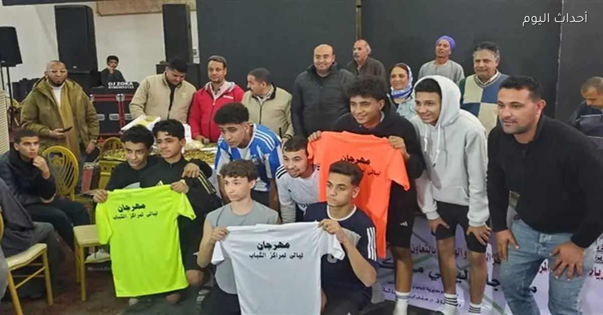 مهرجان شبابي متنوع بمركز شباب ملوي يضم أنشطة رياضية وثقافية وفنية ودينية